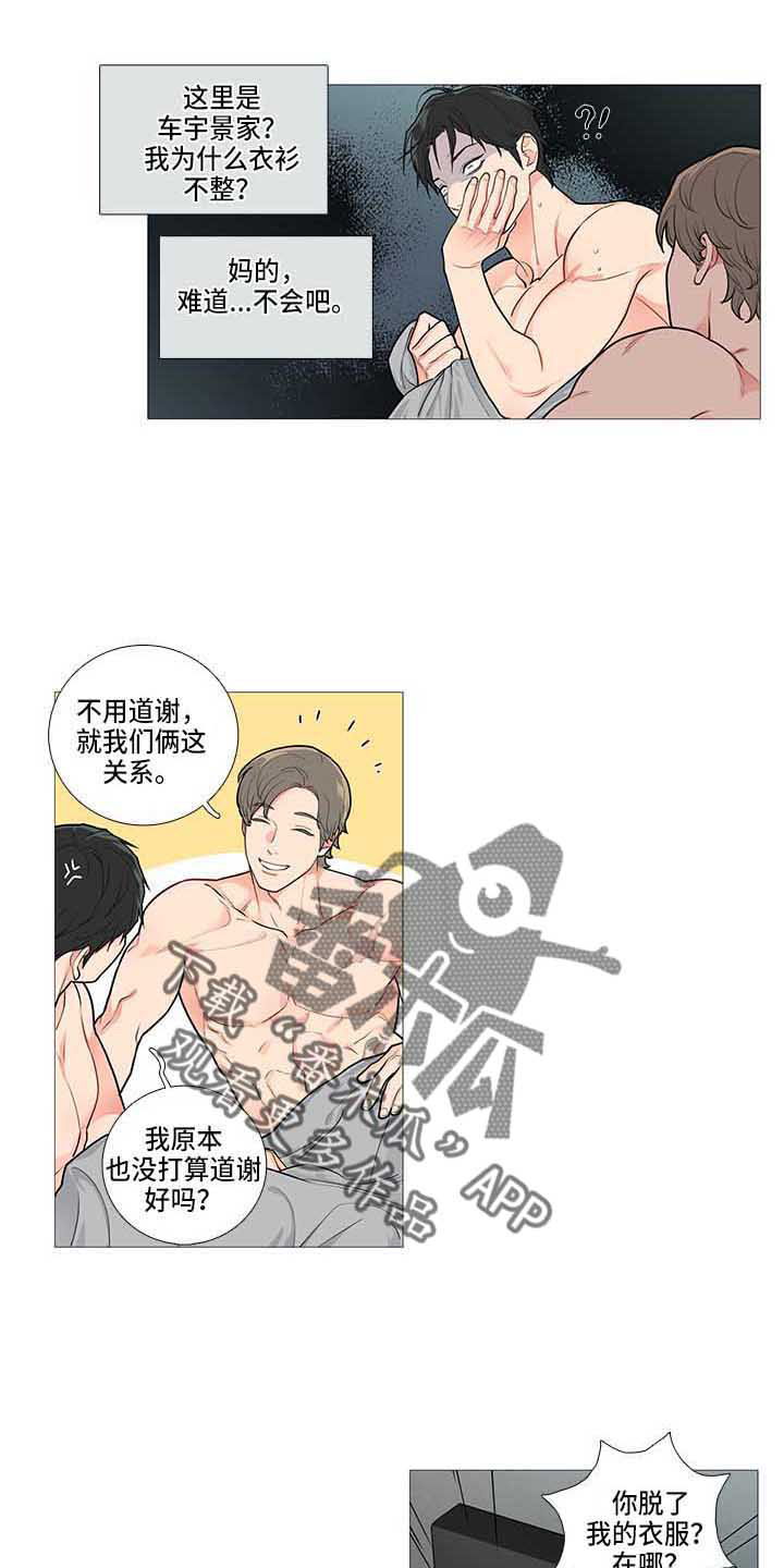 第76章：这我家3
