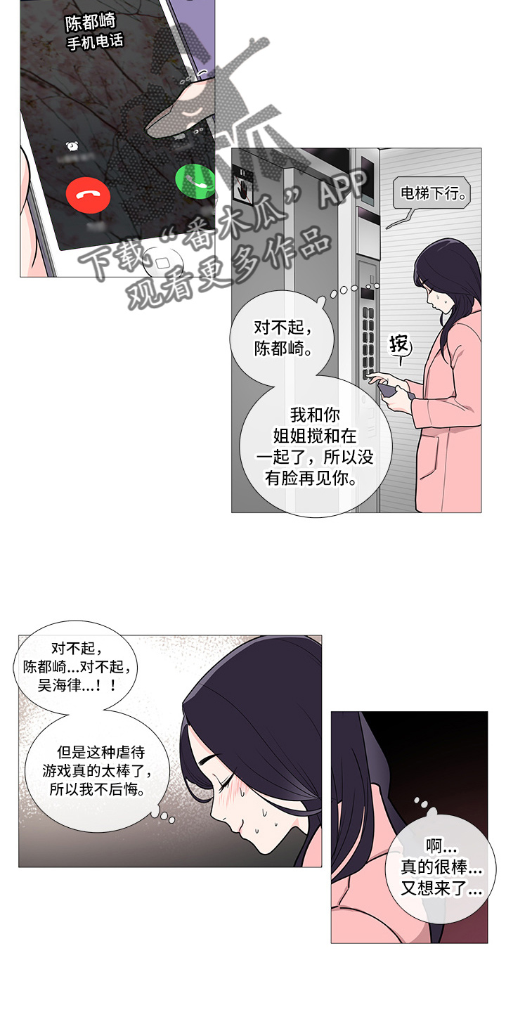 第54章：郑泰英9