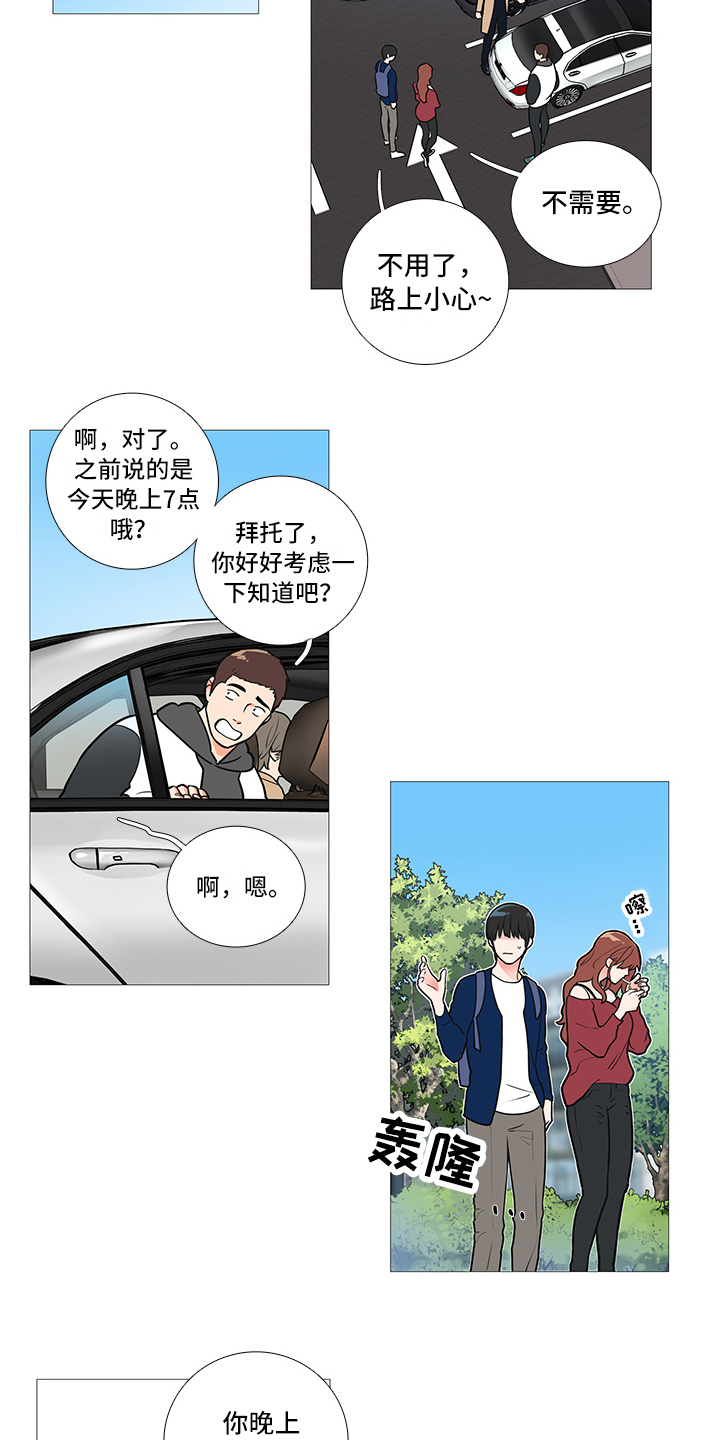 第39章：早去早回8