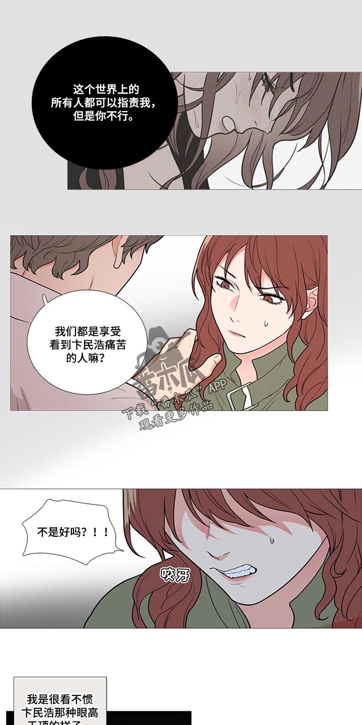 第84章：那种人有什么好的5