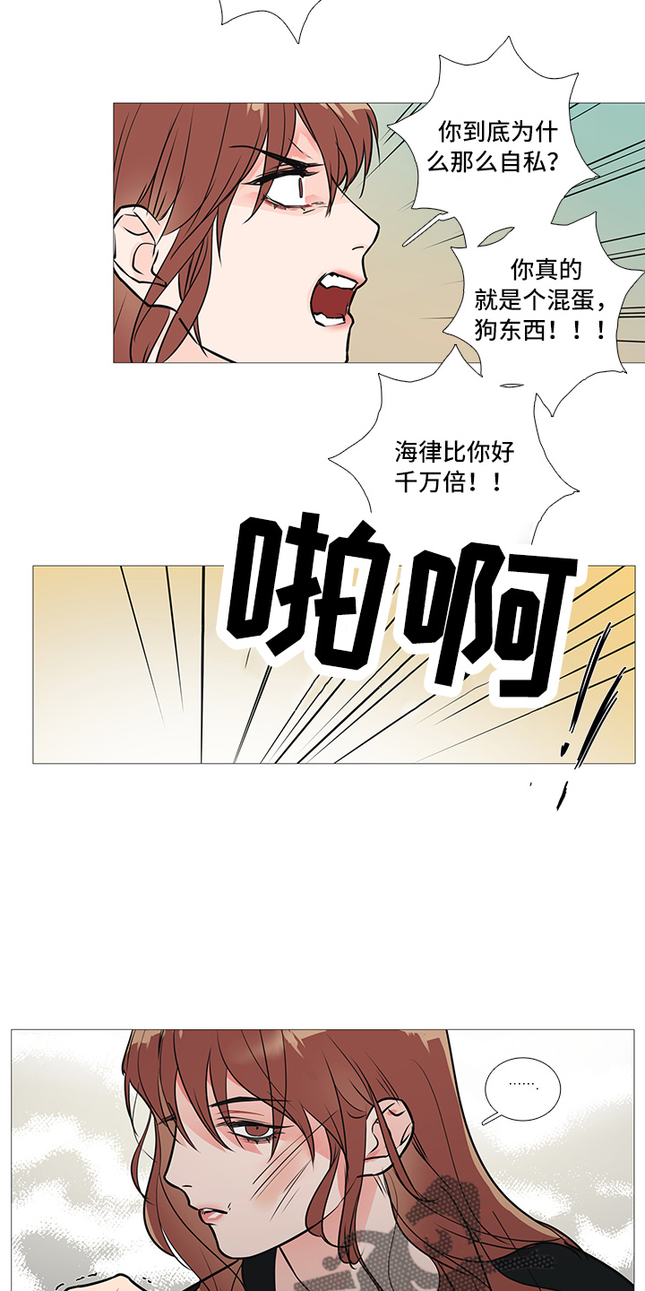 第31章：不会来9