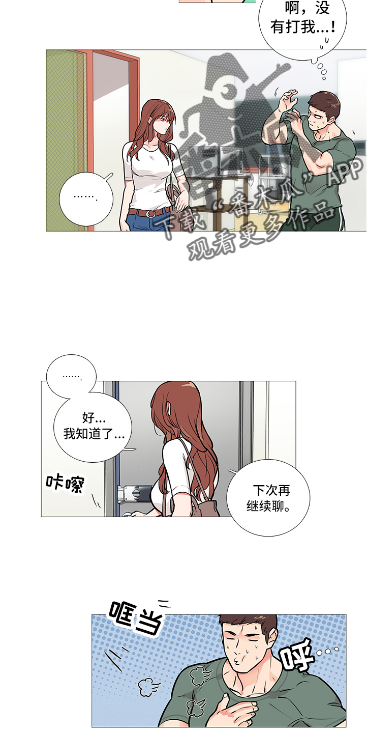 第26章：搬出去13