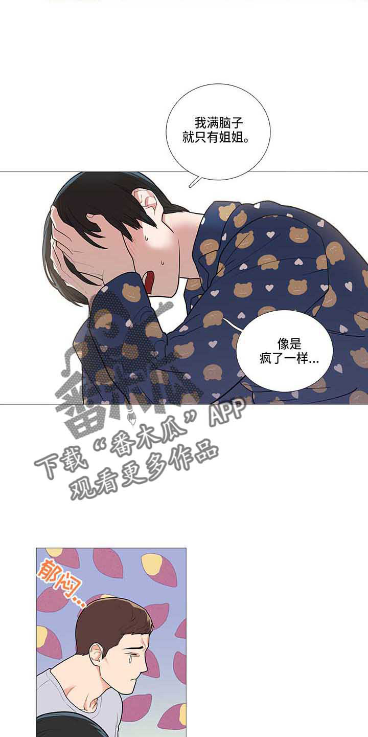 第71章：姐夫？7