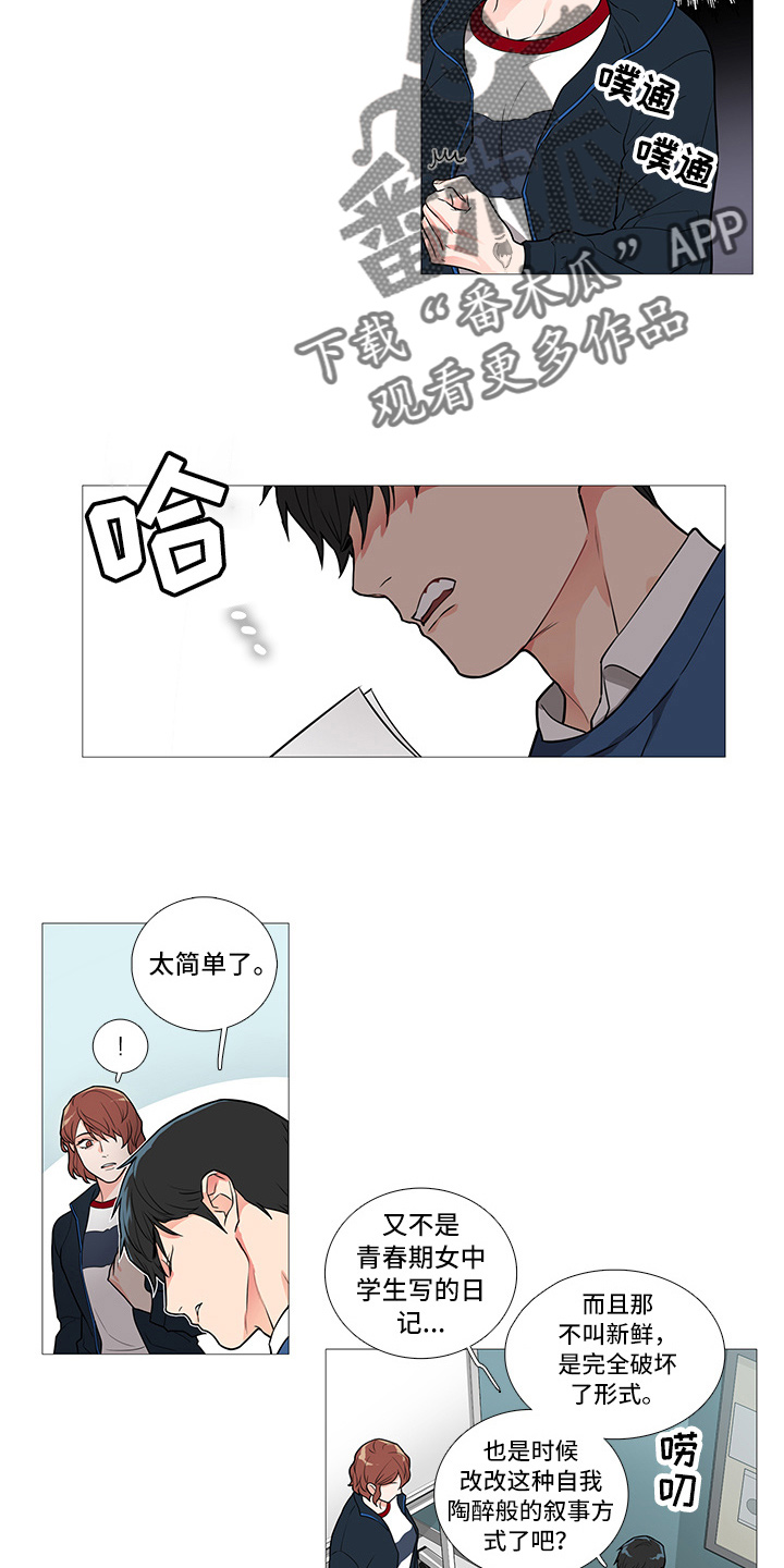 第53章：恼火3