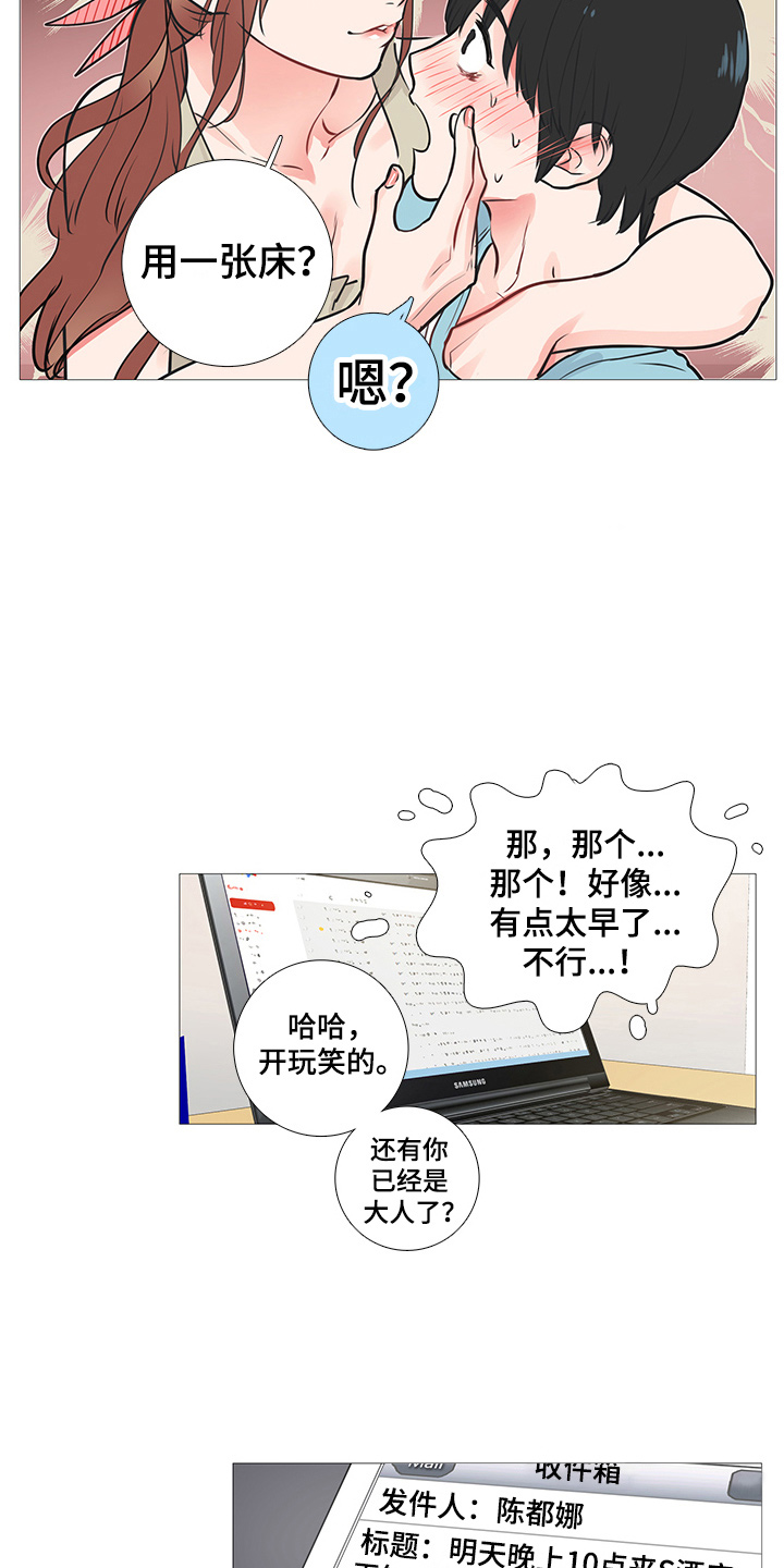 第29章：约见14