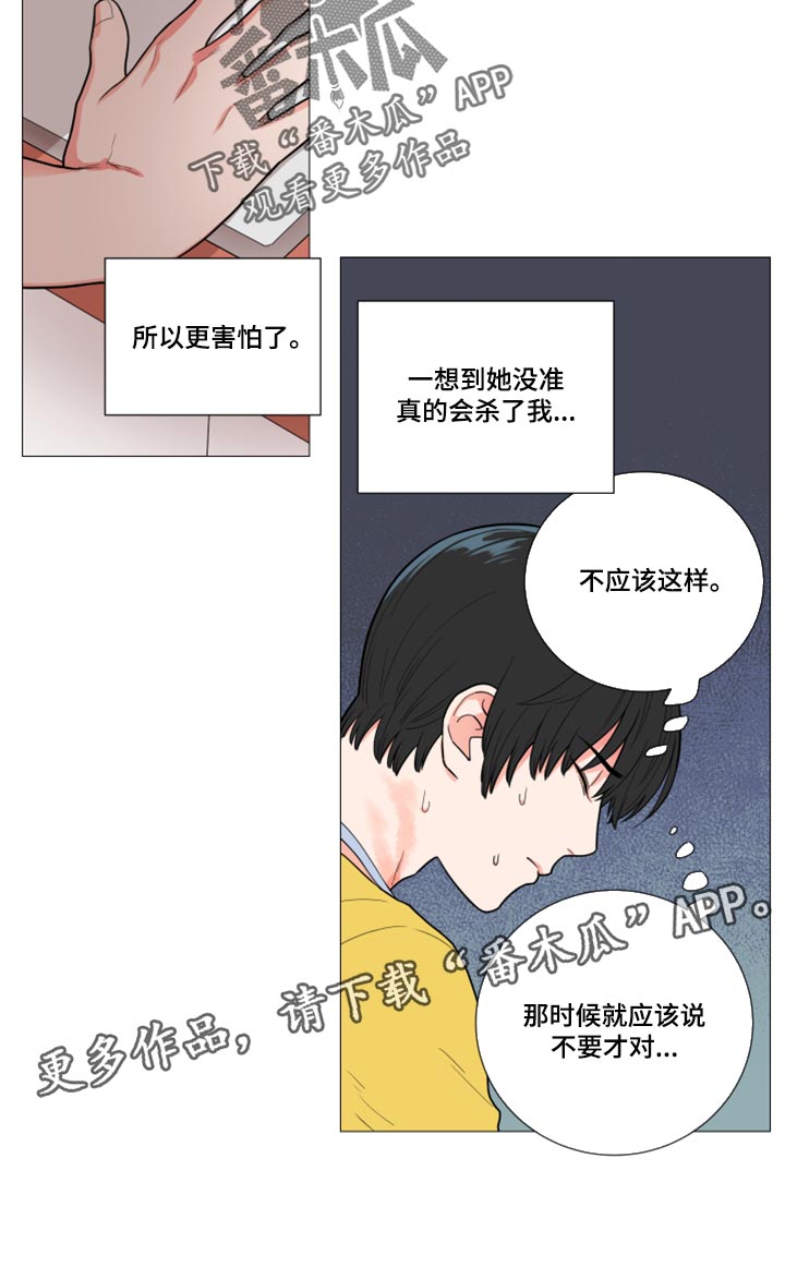 第104章：眼里没有我11