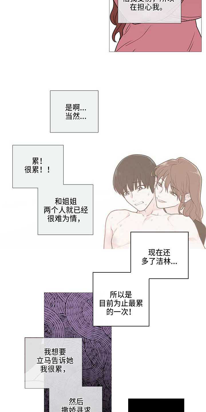 第68章：醒了7