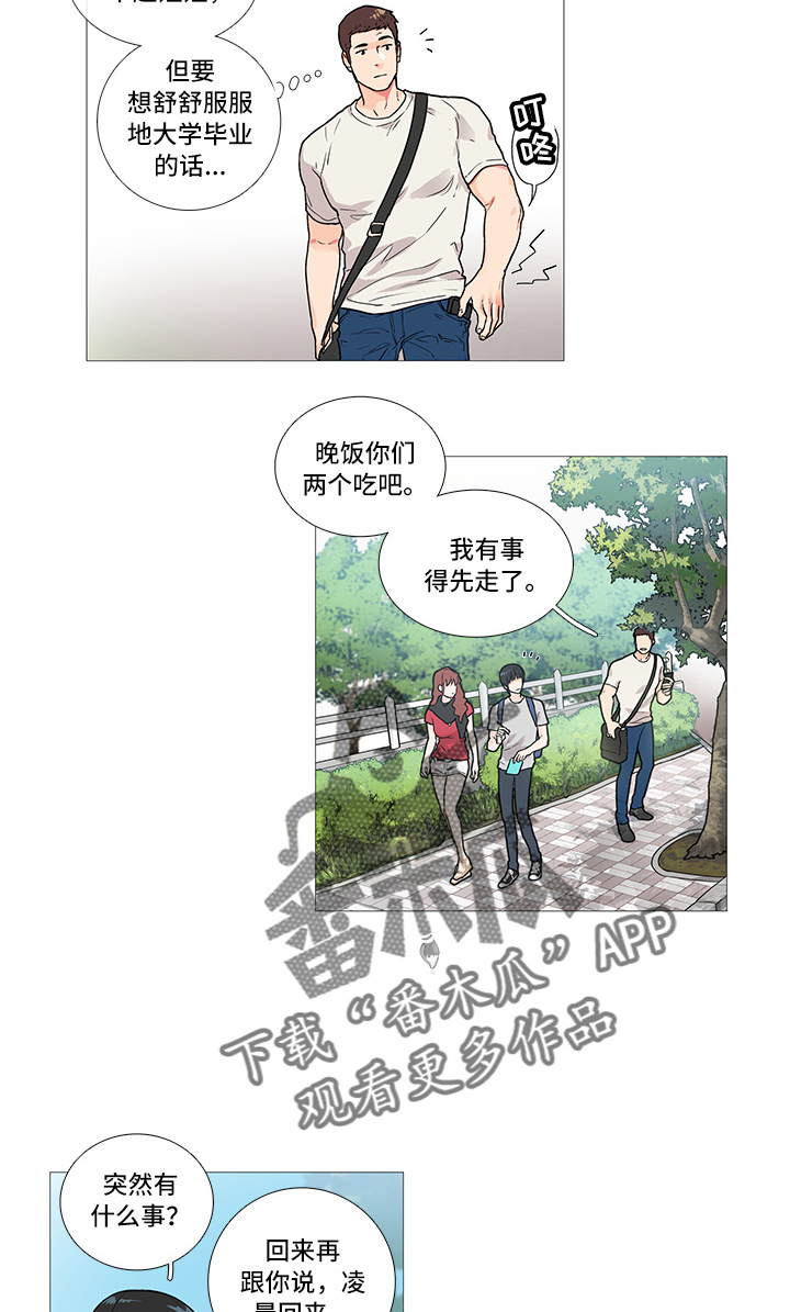 第11章：要警察干嘛3