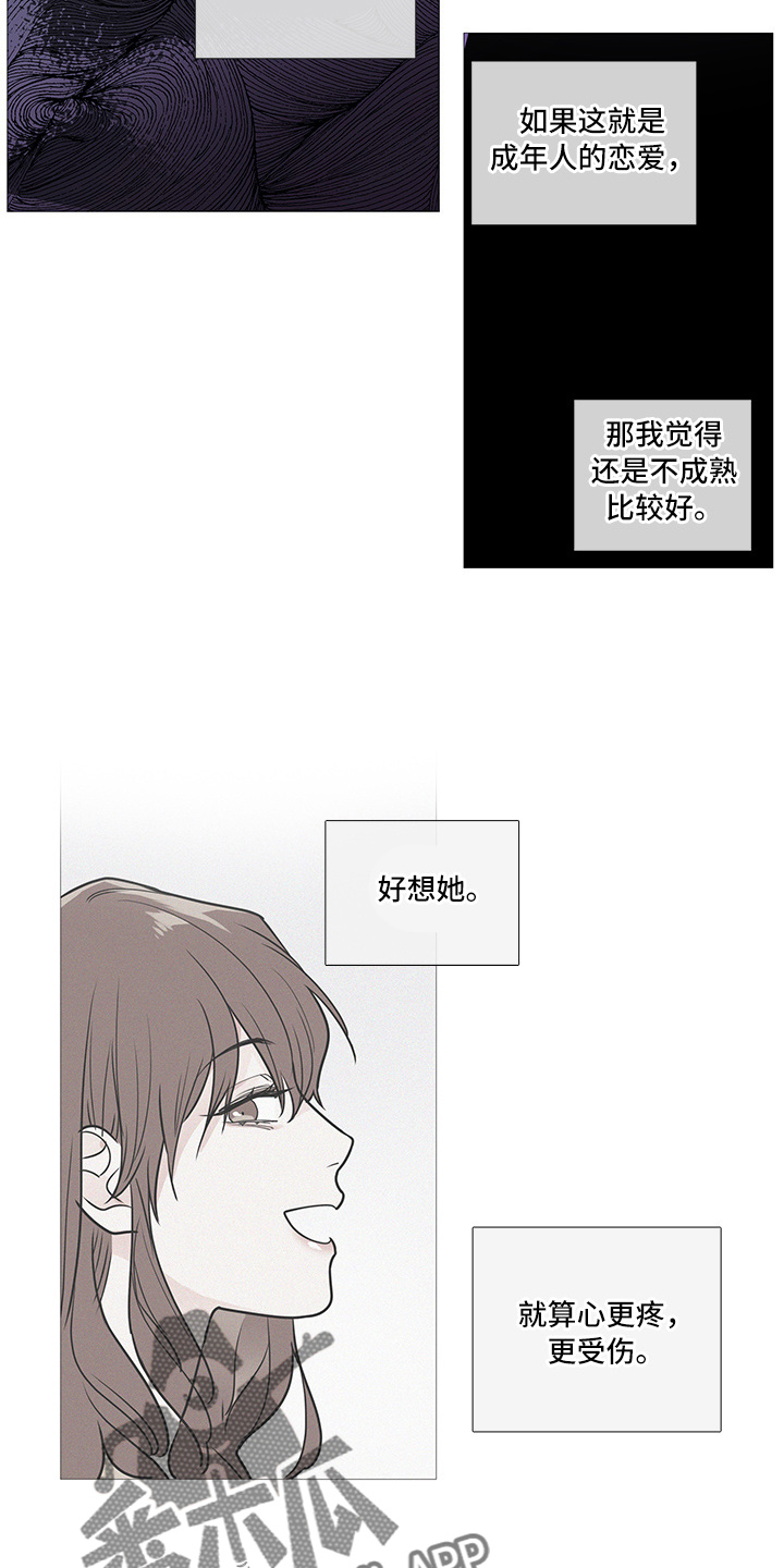 第56章：很想她5