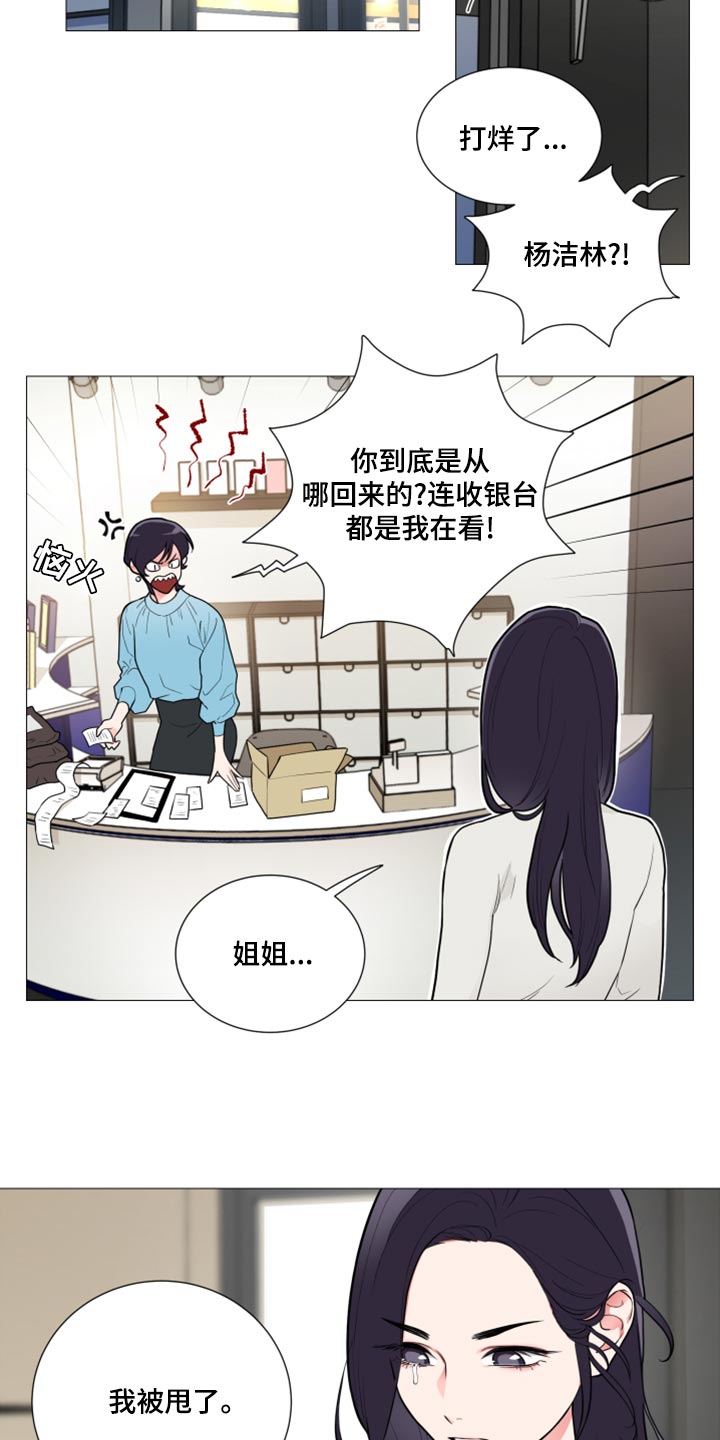 第110章：我被甩了15