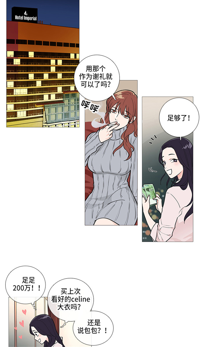 第45章：梦6