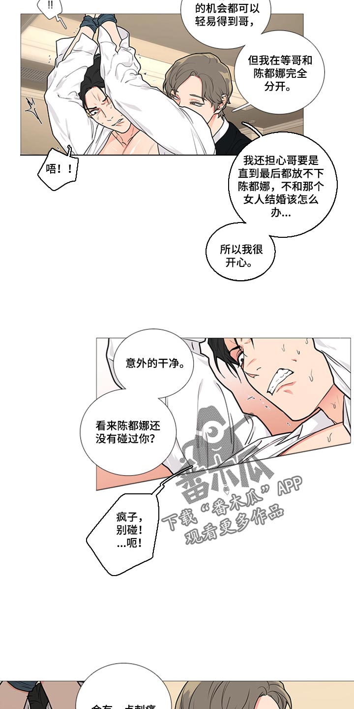 第86章：我得逃跑5