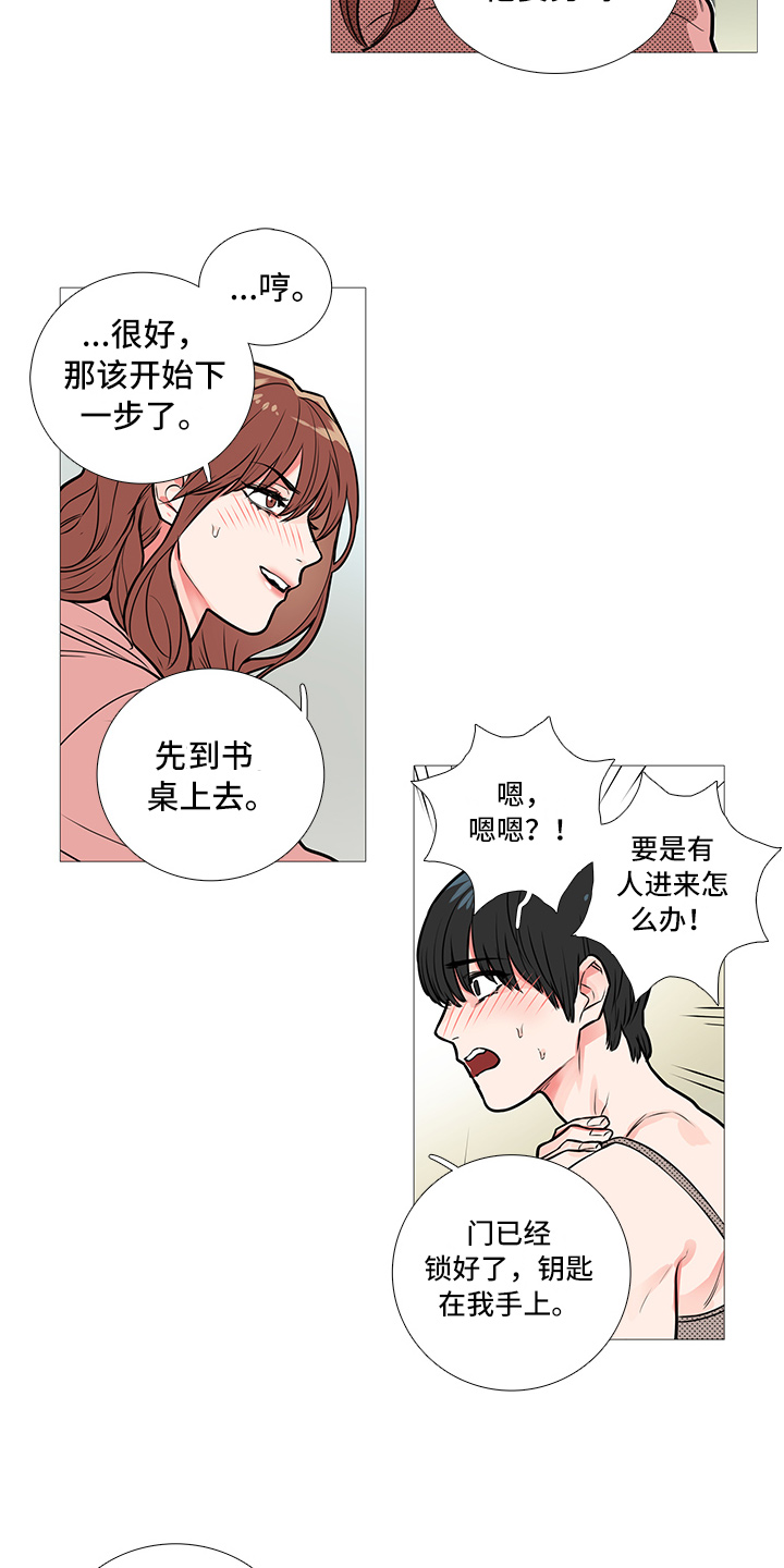 第21章：衣服9