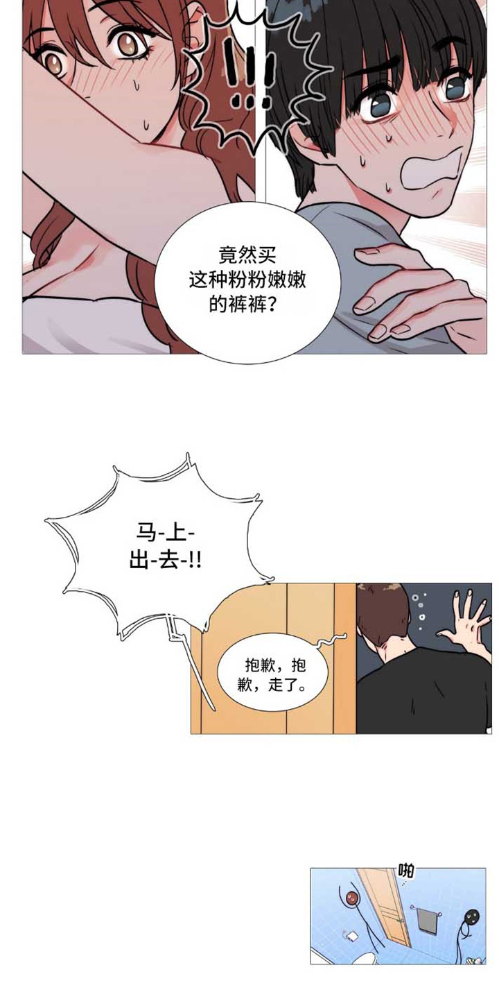 第3章：撞见17