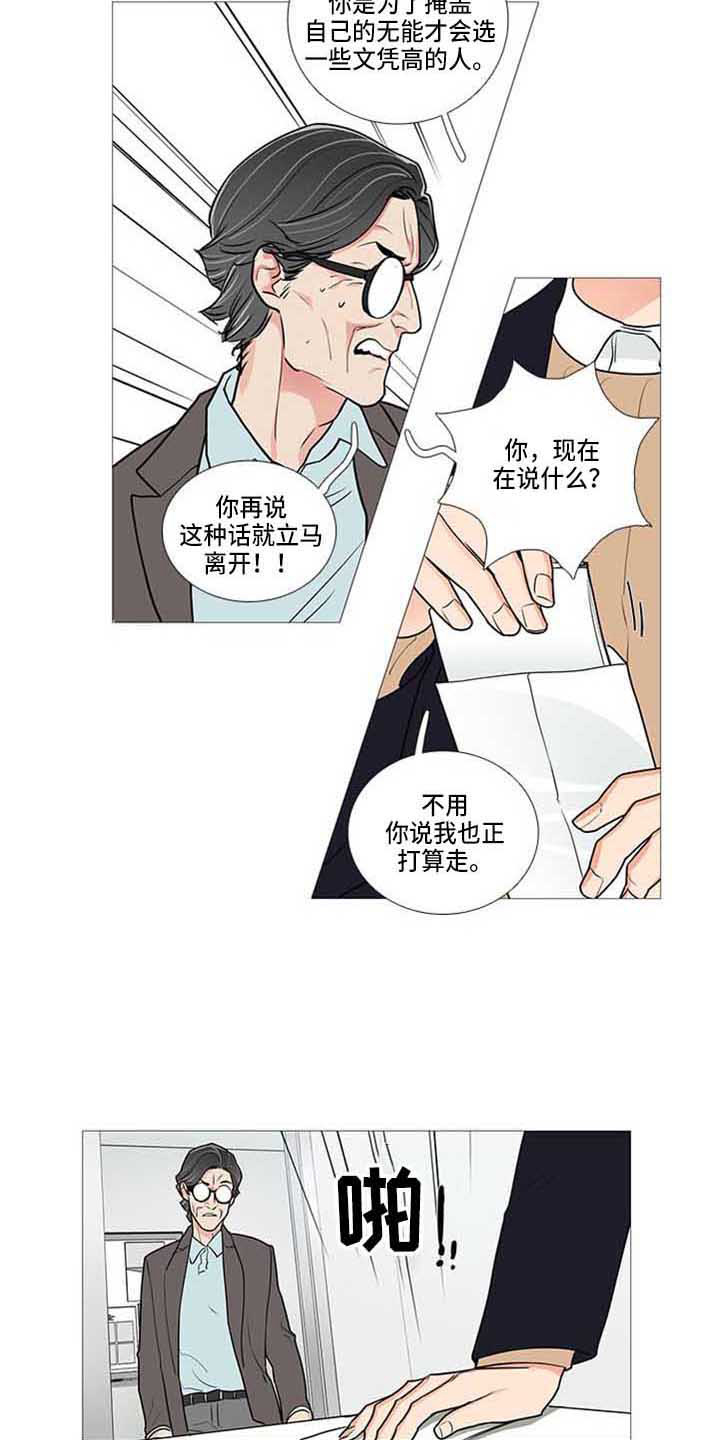 第81章：情敌9