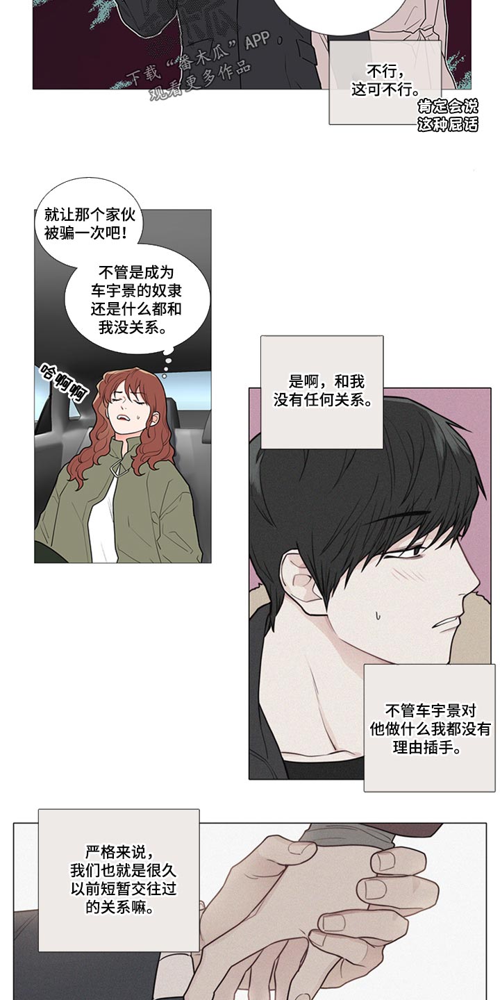 第84章：那种人有什么好的7