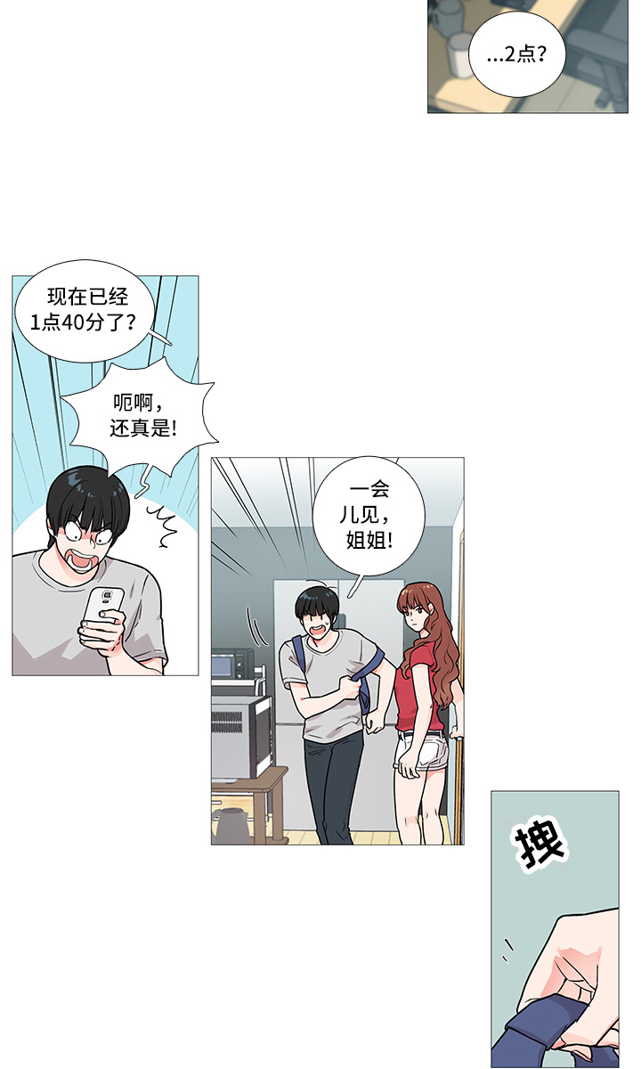 第7章：一起去7