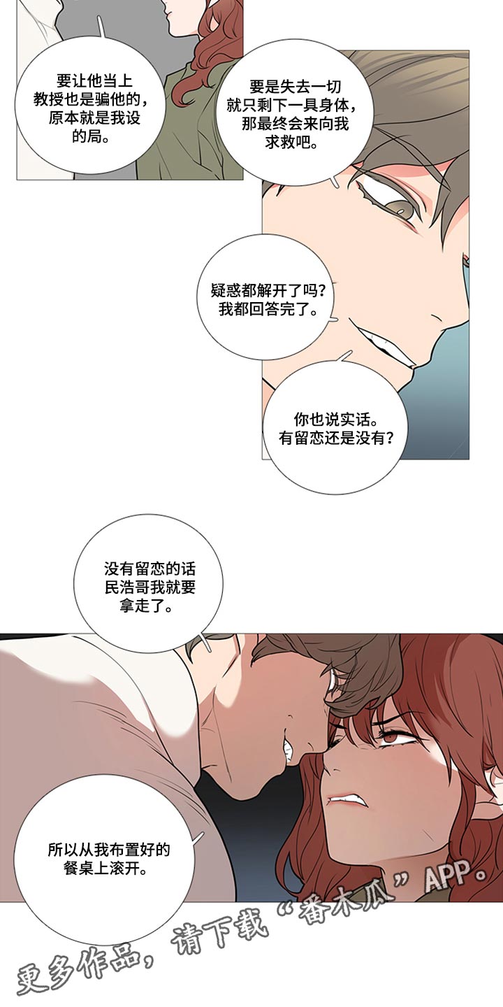 第83章：我就要拿走了9