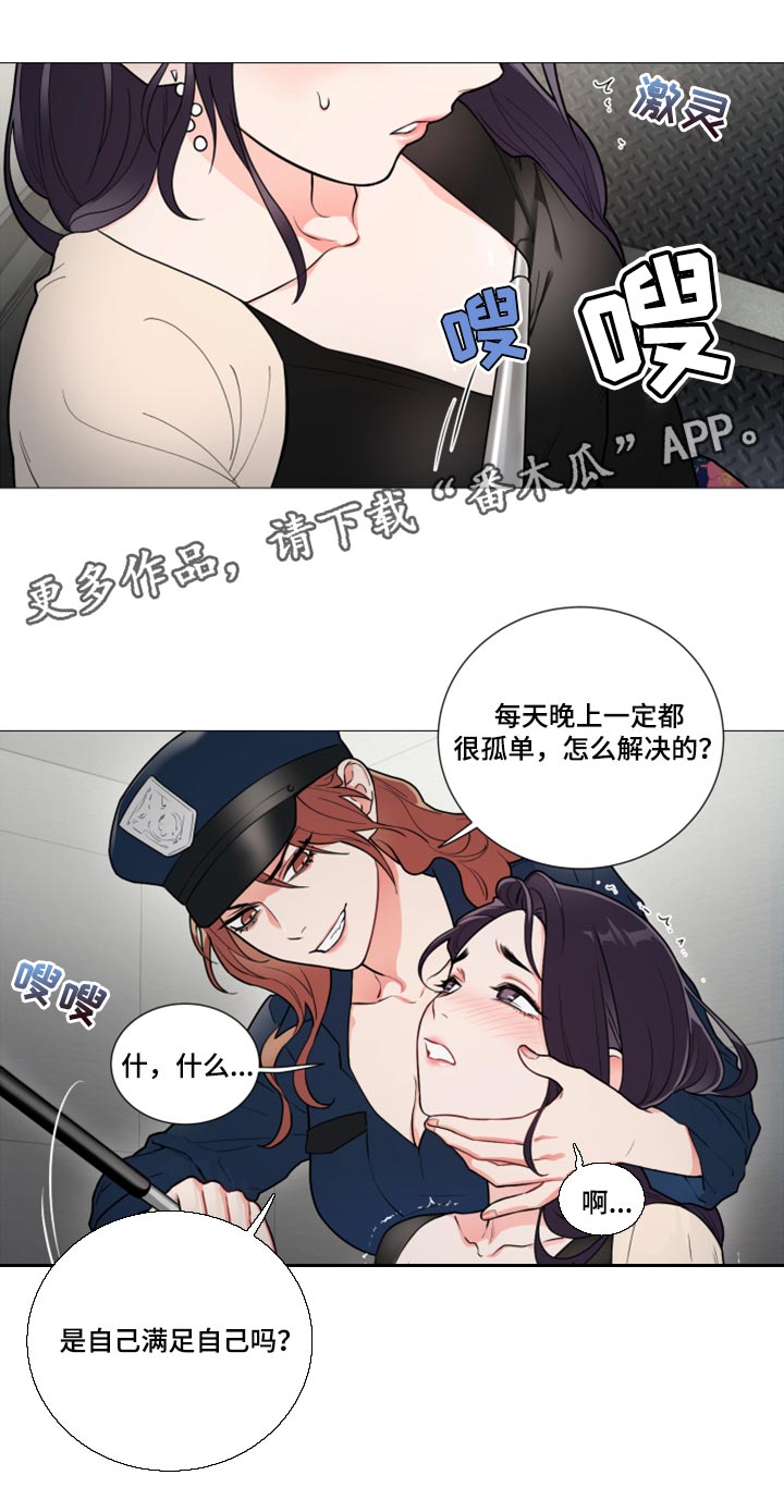 第108章：警察和夫人9