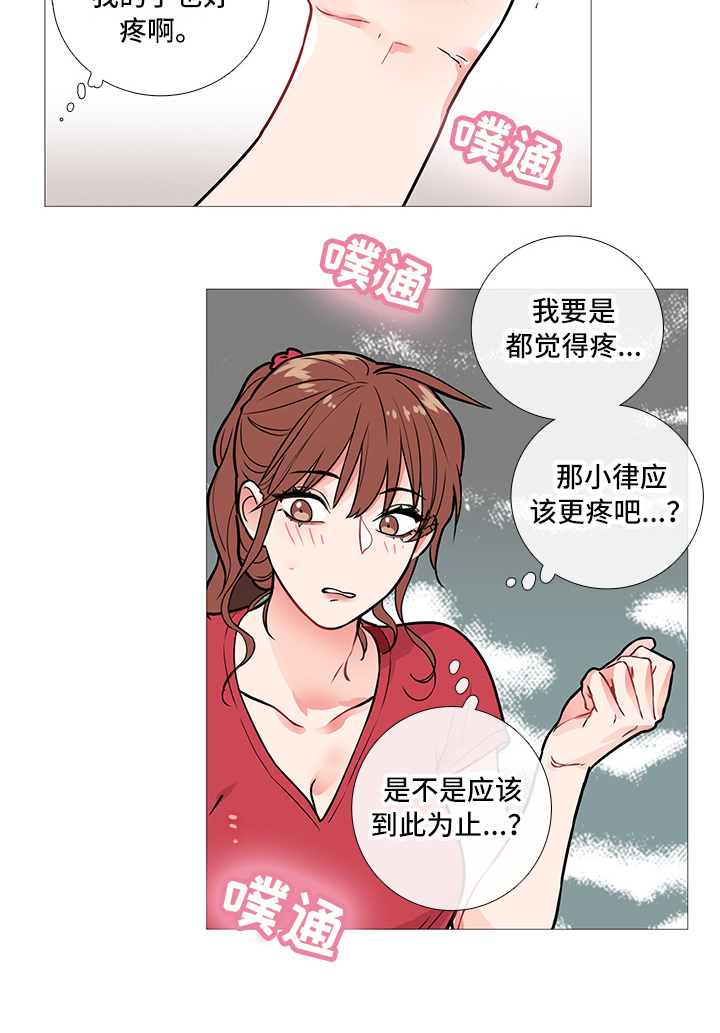 第14章：十下5