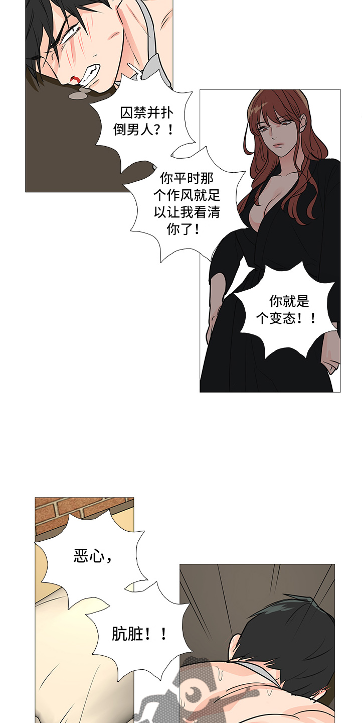 第33章：好玩吗9