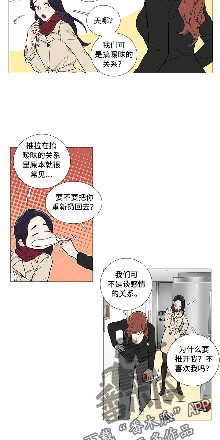 第59章：嗨！4