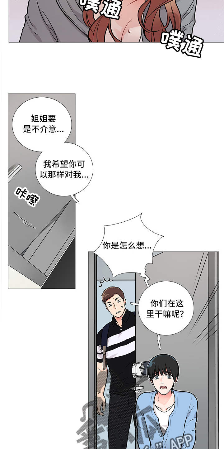 第19章：猫腻2
