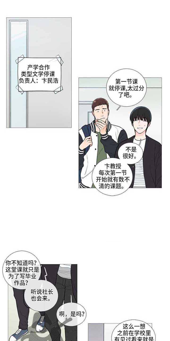 第80章：停课7