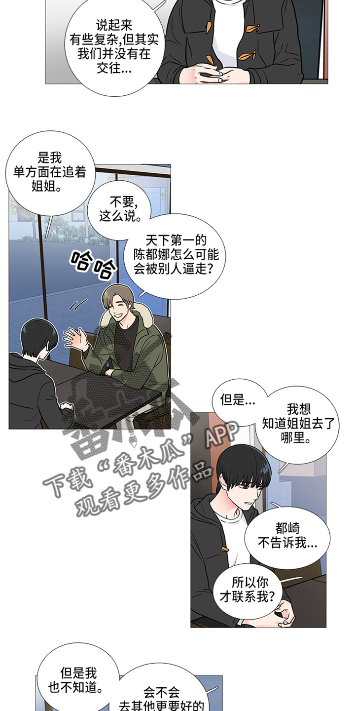 第44章：偶遇5