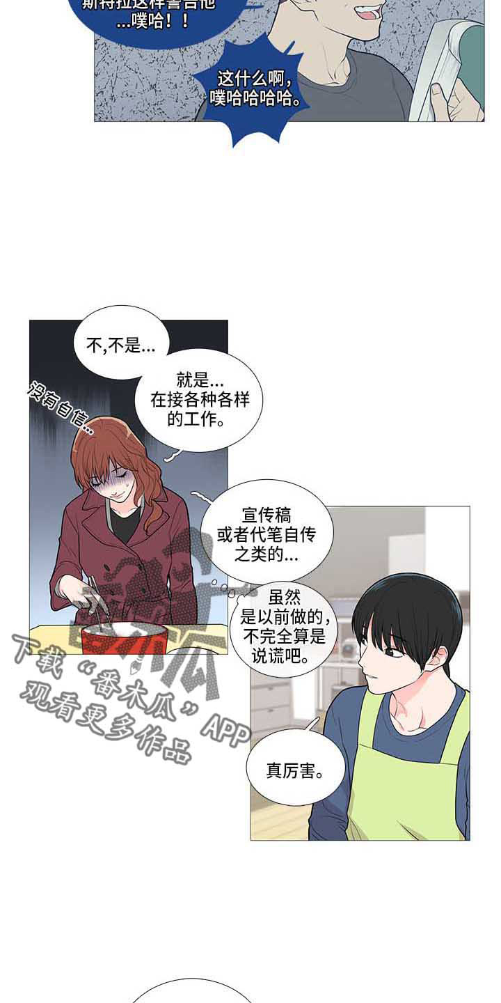 第72章：赶稿7