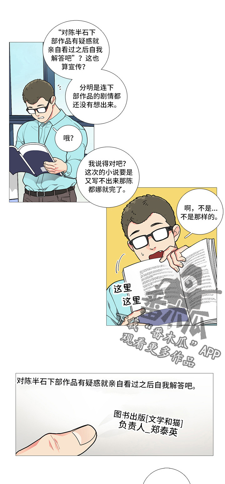 第54章：郑泰英0