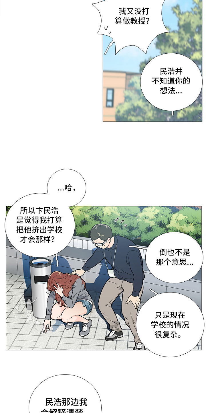 第17章：争吵7