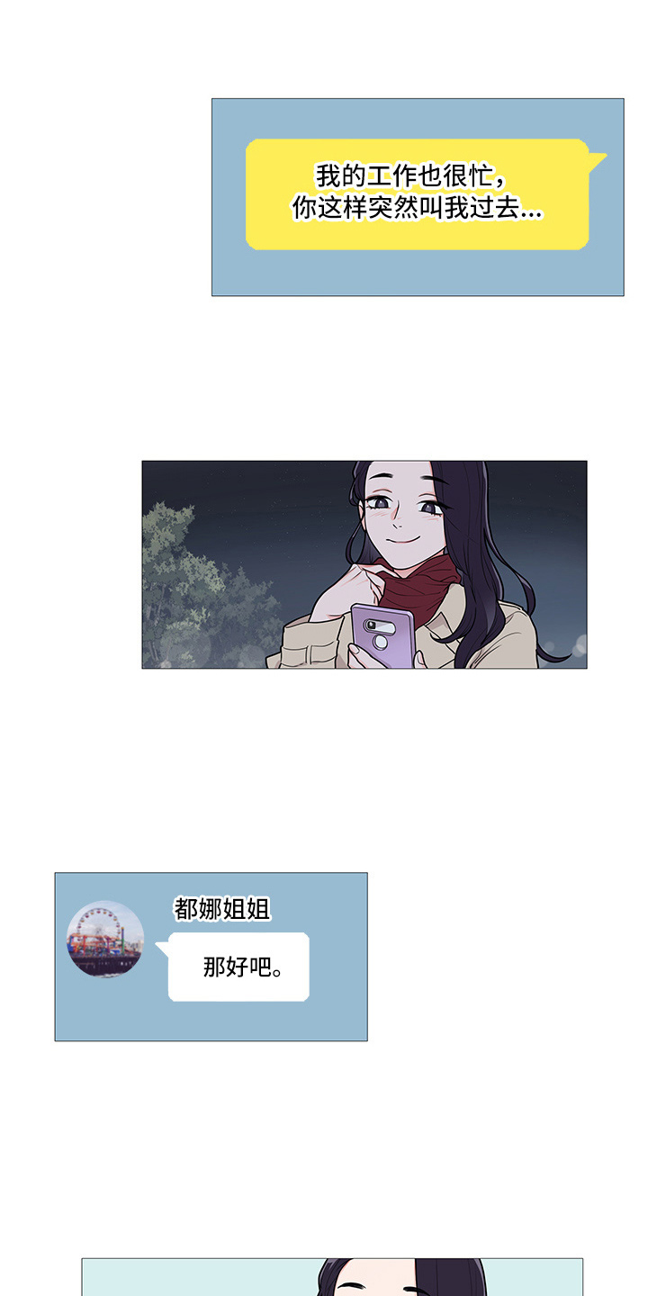 第59章：嗨！0