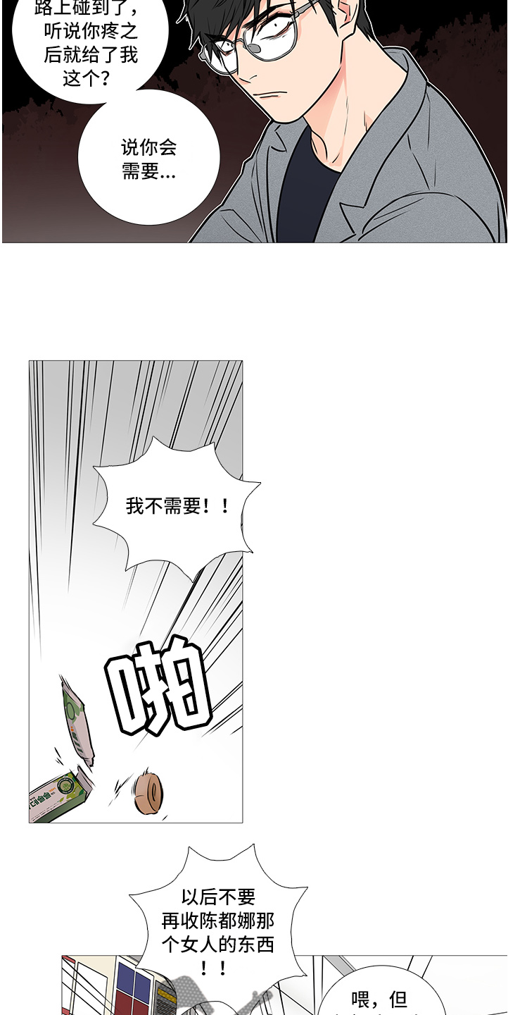 第37章：相亲10