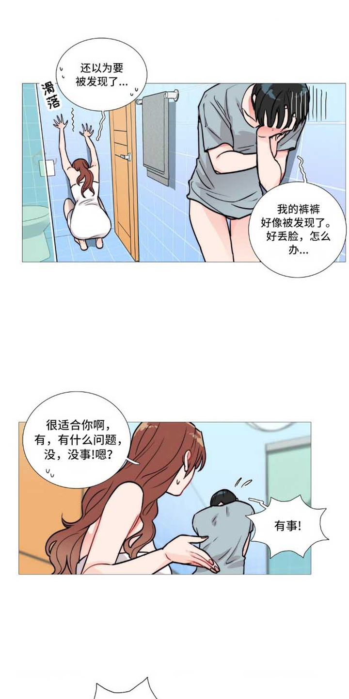 第3章：撞见18