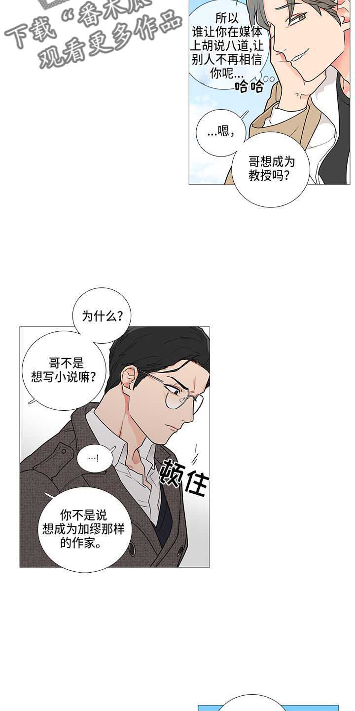 第69章：变了9