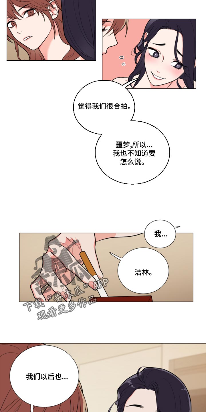 第110章：我被甩了9