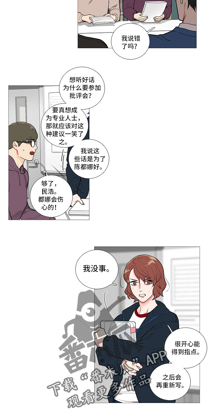 第53章：恼火5