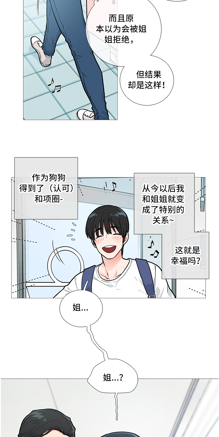 第24章：固执的家伙9