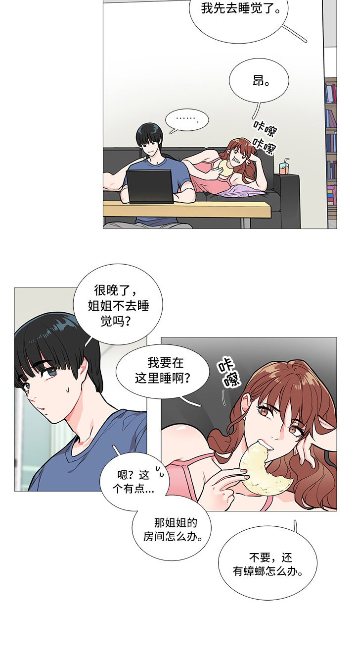 第5章：蟑螂13