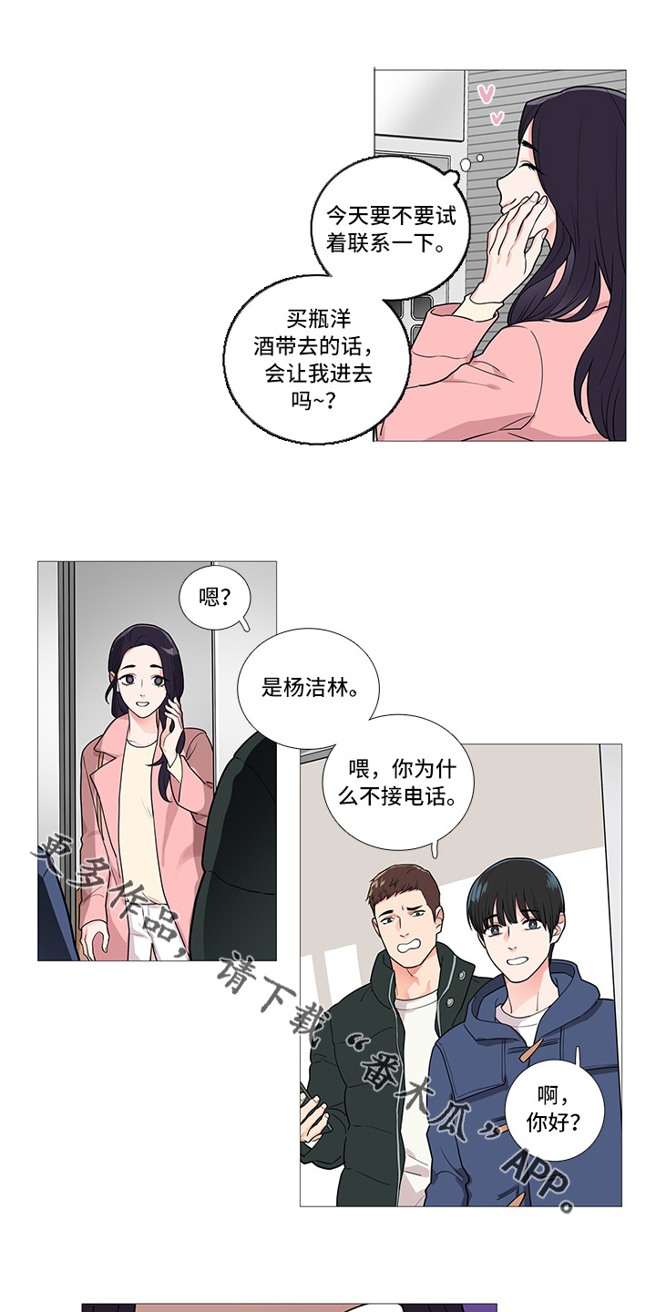 第54章：郑泰英10