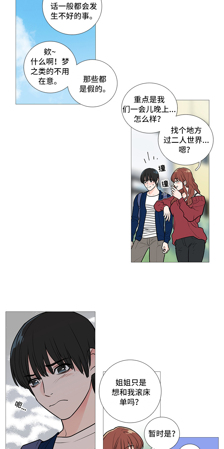 第38章：询问2