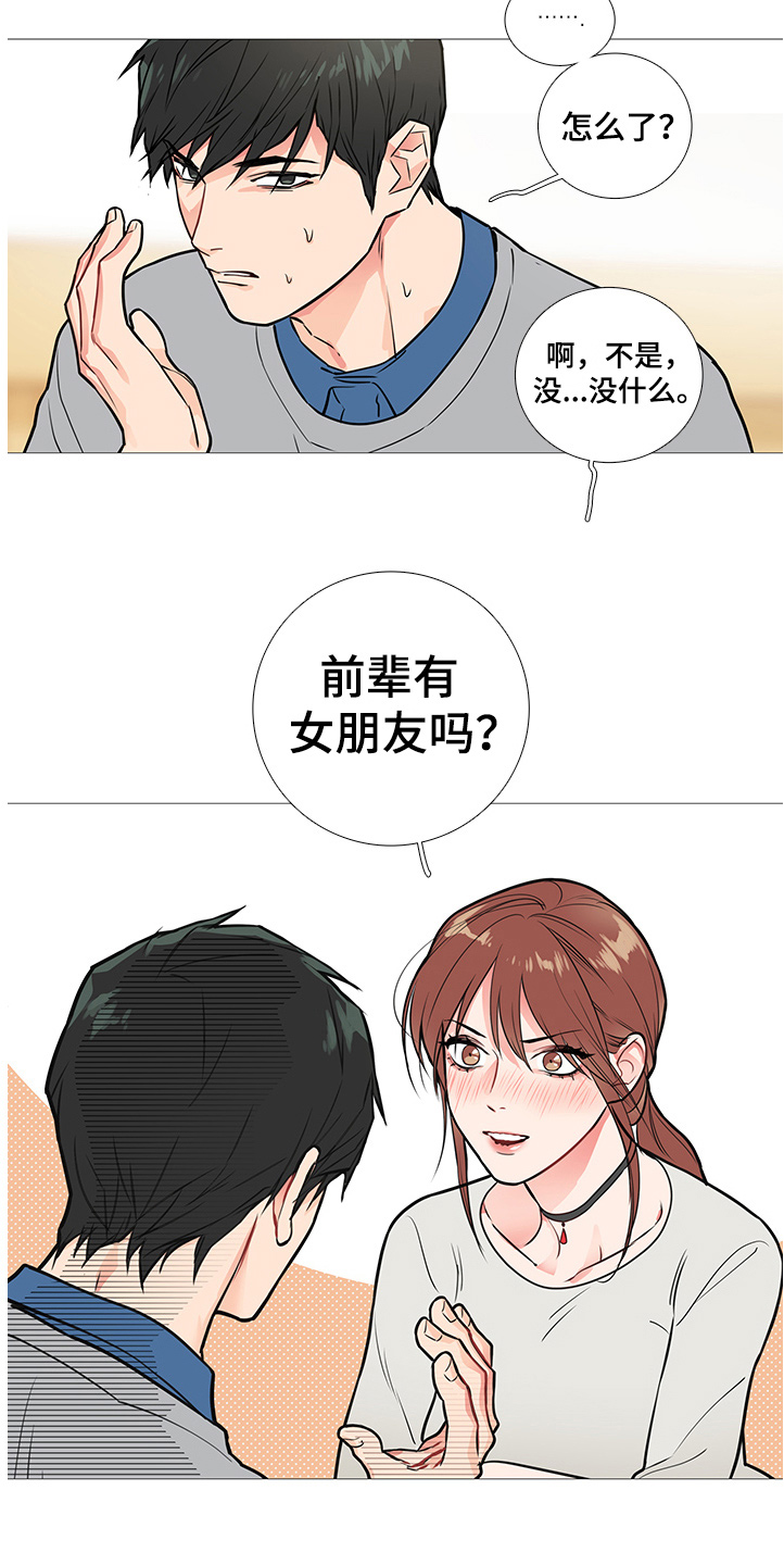 第28章：欢迎会9