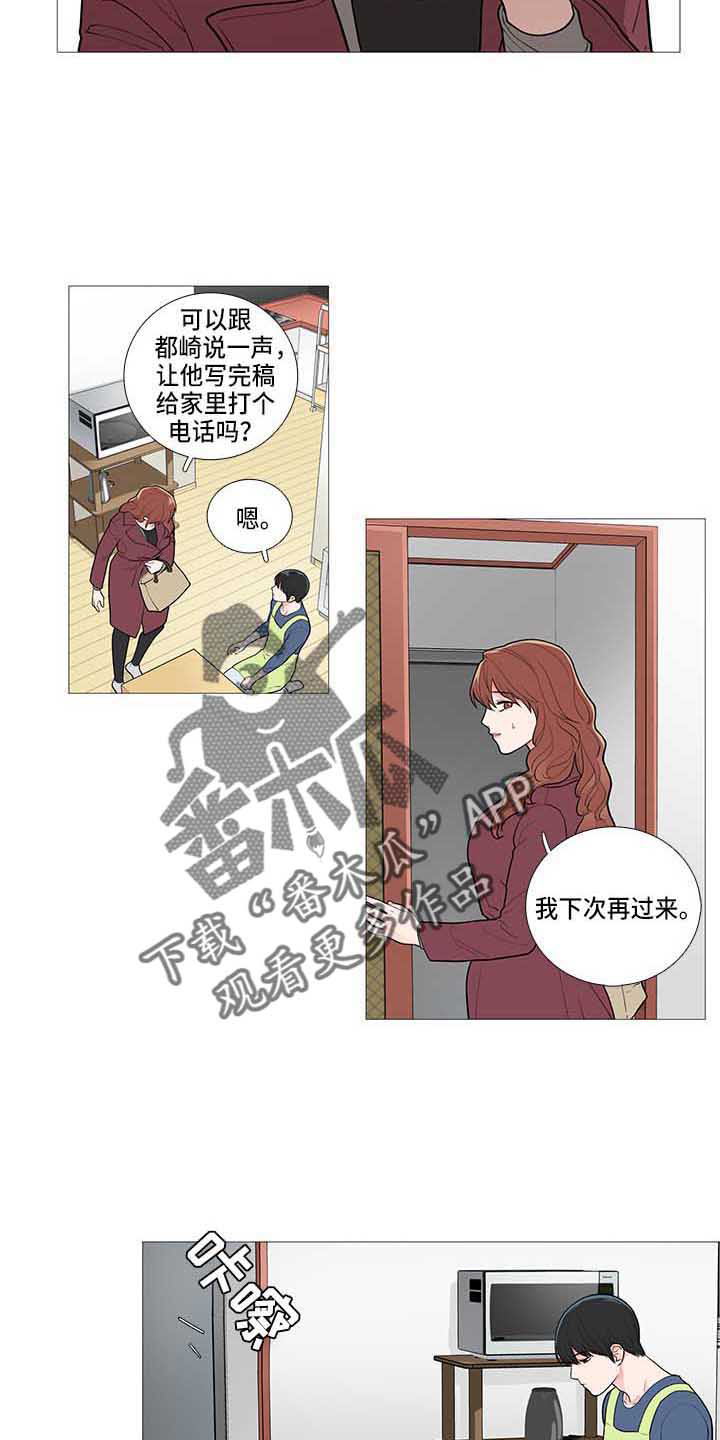 第73章：电话6
