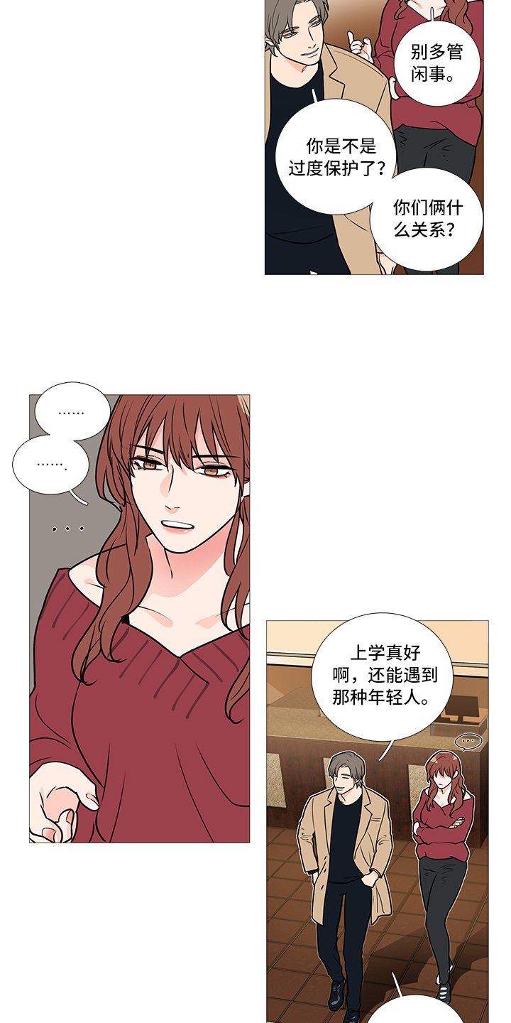 第39章：早去早回5