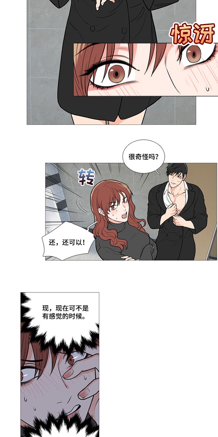 第89章：不一样8