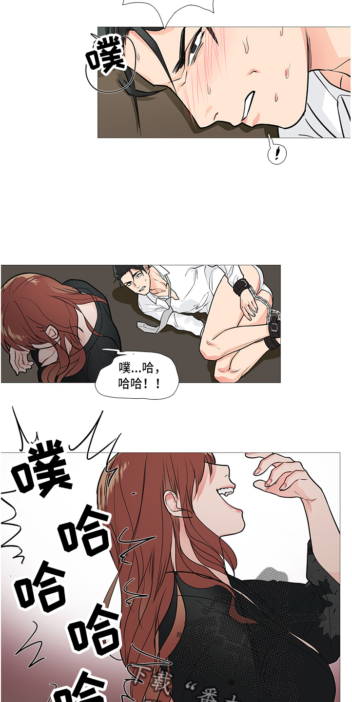 第32章：疯女人6