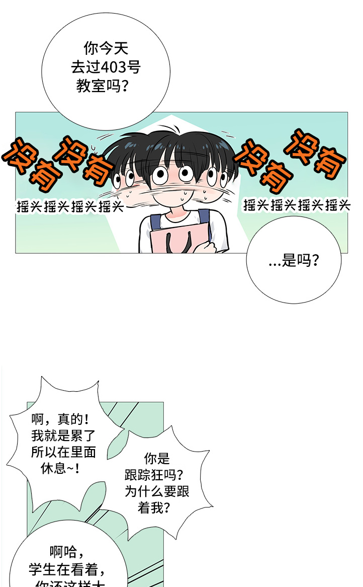 第25章：否认0