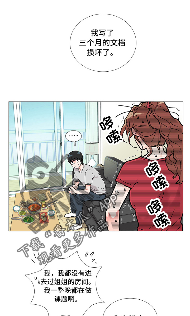 第11章：要警察干嘛13