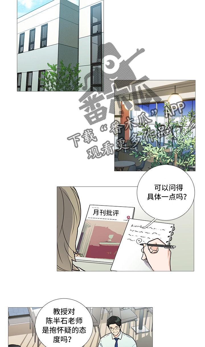 第6章：卞教授12